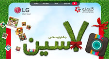 سایت مسابقه هفت سین