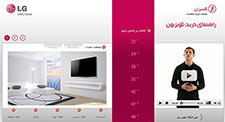 راهنمای خرید تلوزیون